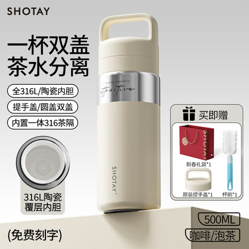 尚泰陶瓷内胆保温杯男2026新款送爸爸茶水分离杯子父亲节水杯礼物