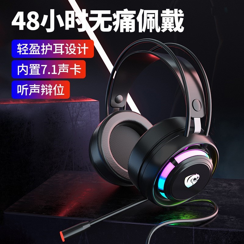 机械革命无界/旷世/蛟龙适用电脑耳机头戴式有线游戏电竞专用7.1