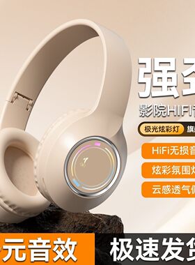 适用vivo X300 Ultra头戴式蓝牙耳机无线电竞游戏电脑手机耳罩式