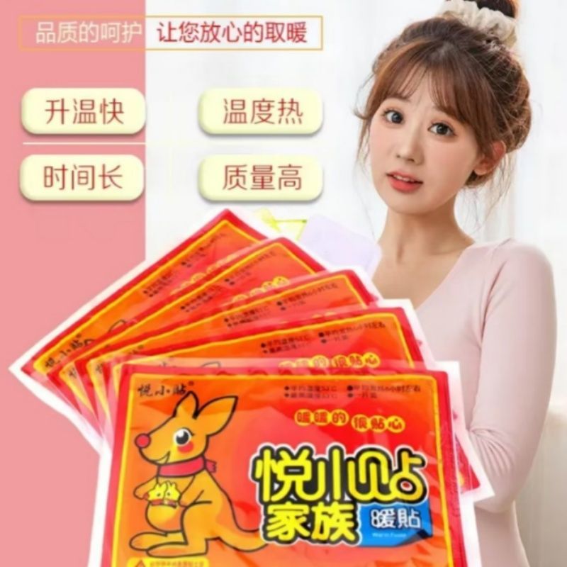 暖宝宝暖贴保暖贴冬天自发热暖身贴艾草益母草大姨妈痛经暖宫贴