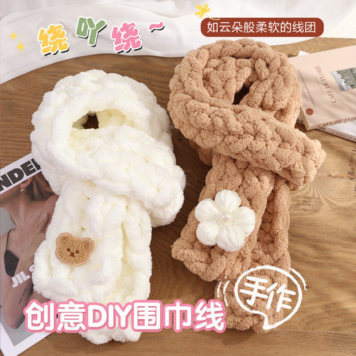 蜡笔小新同款手指围巾线工