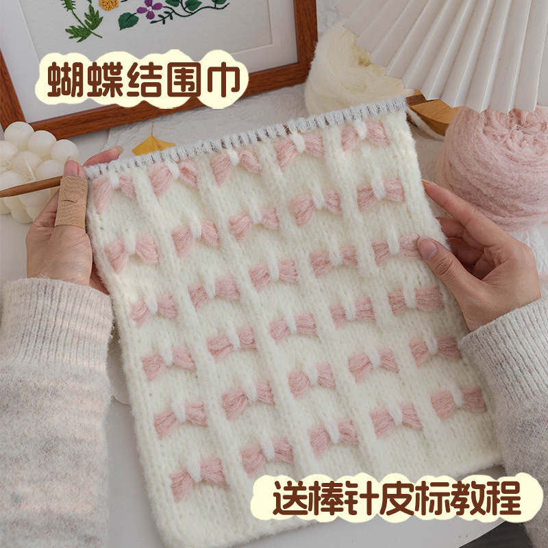 手工diy云朵绵蝴蝶结围巾