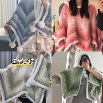 手工diy七星毯斗篷披肩材