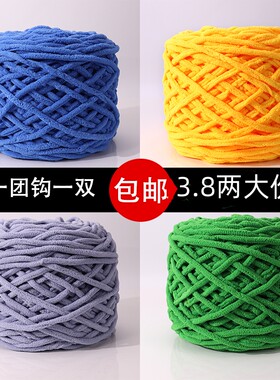 3.8两大分量冰条钩鞋线毛团手工