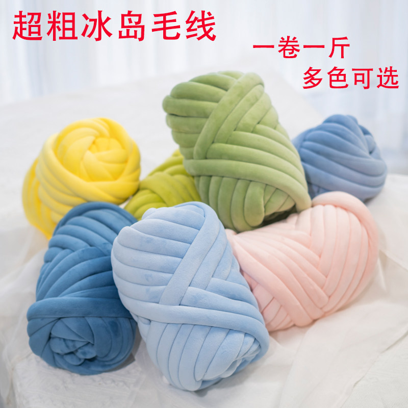 冰岛毛线手工diy编织包抱