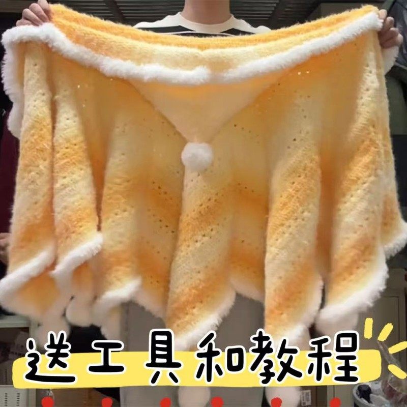 七星毯斗篷手工编织diy渐变手织斗篷套装光遇叠穿连帽送男女朋友