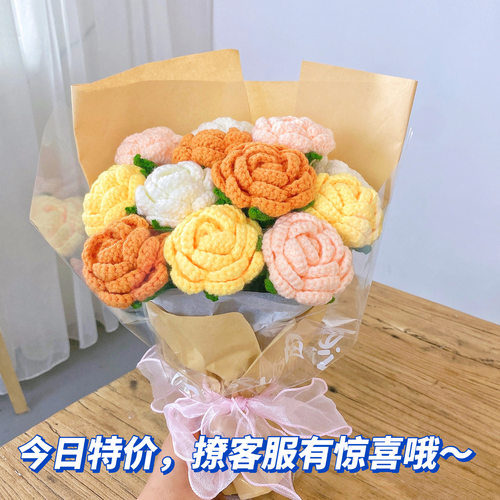 手工编织diy玫瑰花束毛线自制钩针材料包成品花朵情人节女友礼物