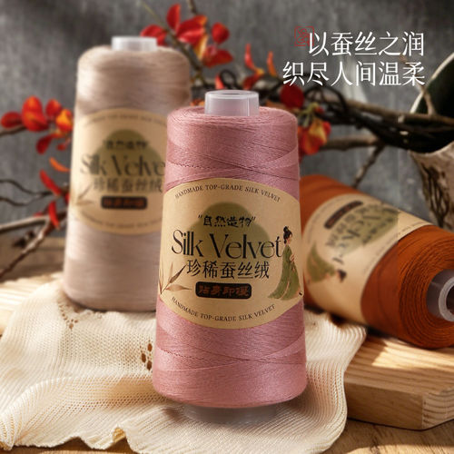 300克春夏细毛线牛奶丝冰丝线