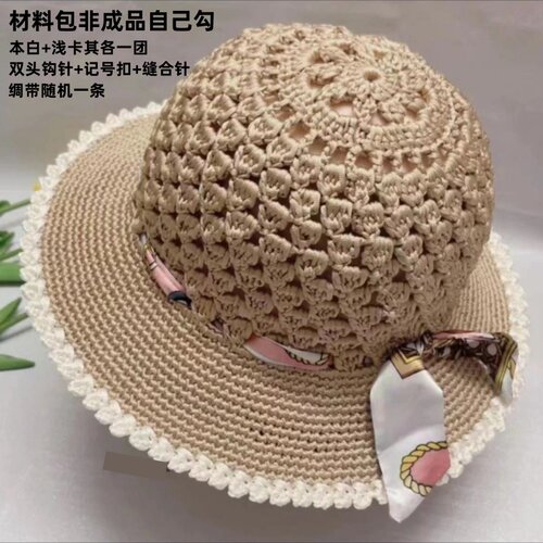 冰麻线太阳菠萝花帽子丝扁