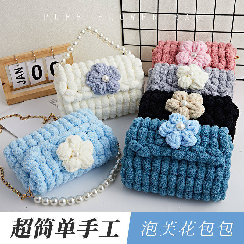 抖音花球手工编织包包毛线diy