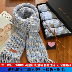 手工diy编织 围巾材料包情人棉粗毛线团送男朋友生日礼物围脖