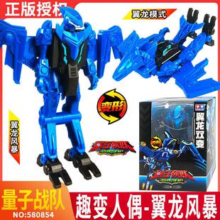 量子战队锵龙战神魔风战魂将龙合体迅龙苍龙沧龙自动变形男孩玩具