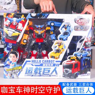 咖宝车神时空守护星际黄金超音铁人汽车变形机器人玩具金刚儿童男