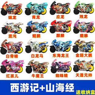 爱动新款飕狗摩托车山海经青龙惯性云海纵横轨道飞车套装西游记盲