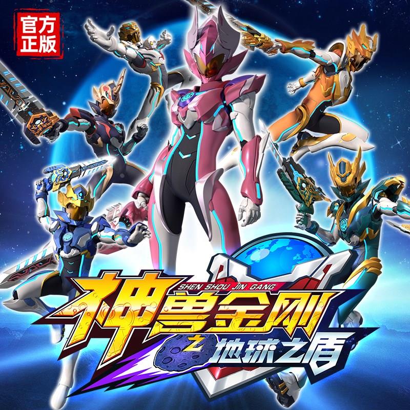 神兽金刚玩具6之地球之盾麒麟玄武朱雀超人关节可动人偶组合套装