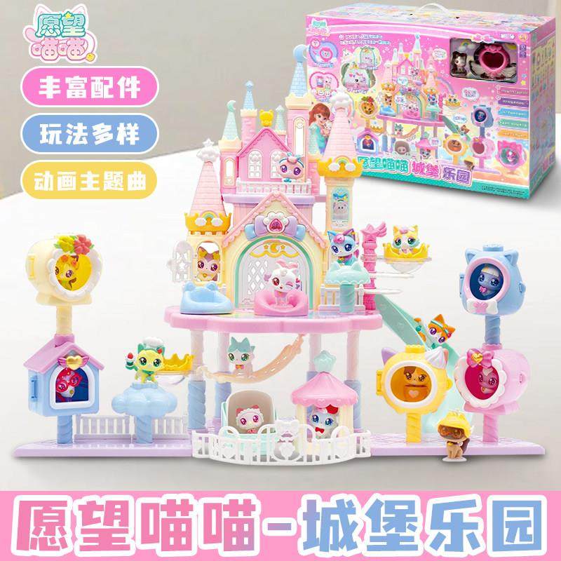 正版愿望喵喵公仔全套玩具猫屋手账本电子养宠物游戏机猫咪拓麻歌