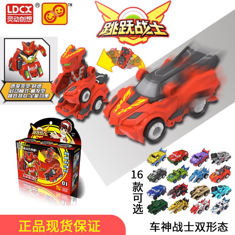 灵动正版跳跃战士2魔幻车神玩具烈火骑士驭风行夜煞虎重炮王男孩