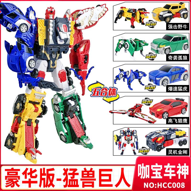 咖宝车神晶兽战队豪华版猛兽巨人飞鹰战士狼蛛猎手套装变形机器人