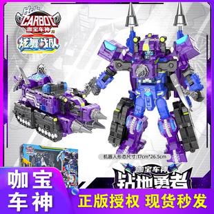 买奇酷咖宝车神召唤手表魔方金刚鳄鱼合体变形汽车机器人儿童玩具