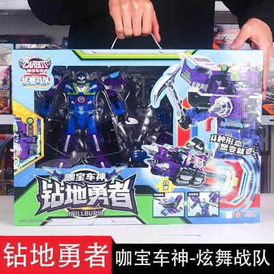炫舞战队钻地勇者潜行金刚咖宝车神超探巨人四4合体汽车机器人男