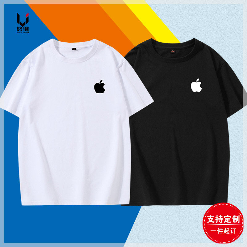 APPLE苹果logo工装纯棉短袖T恤专卖店夏季工作服工服定制纪念衣服