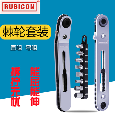 RUBICON耐用螺丝刀批头螺丝批