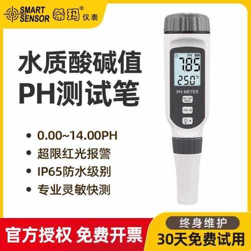 希玛酸度计仪器仪表PH808