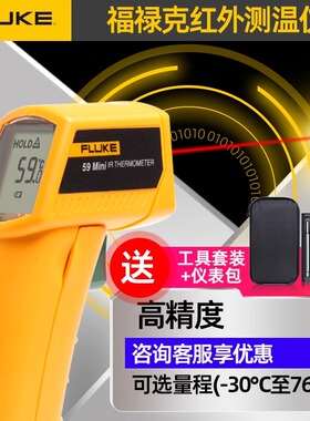 福禄克Fluke f62 MAX+红外线测温仪高精度工业用测温枪测温仪