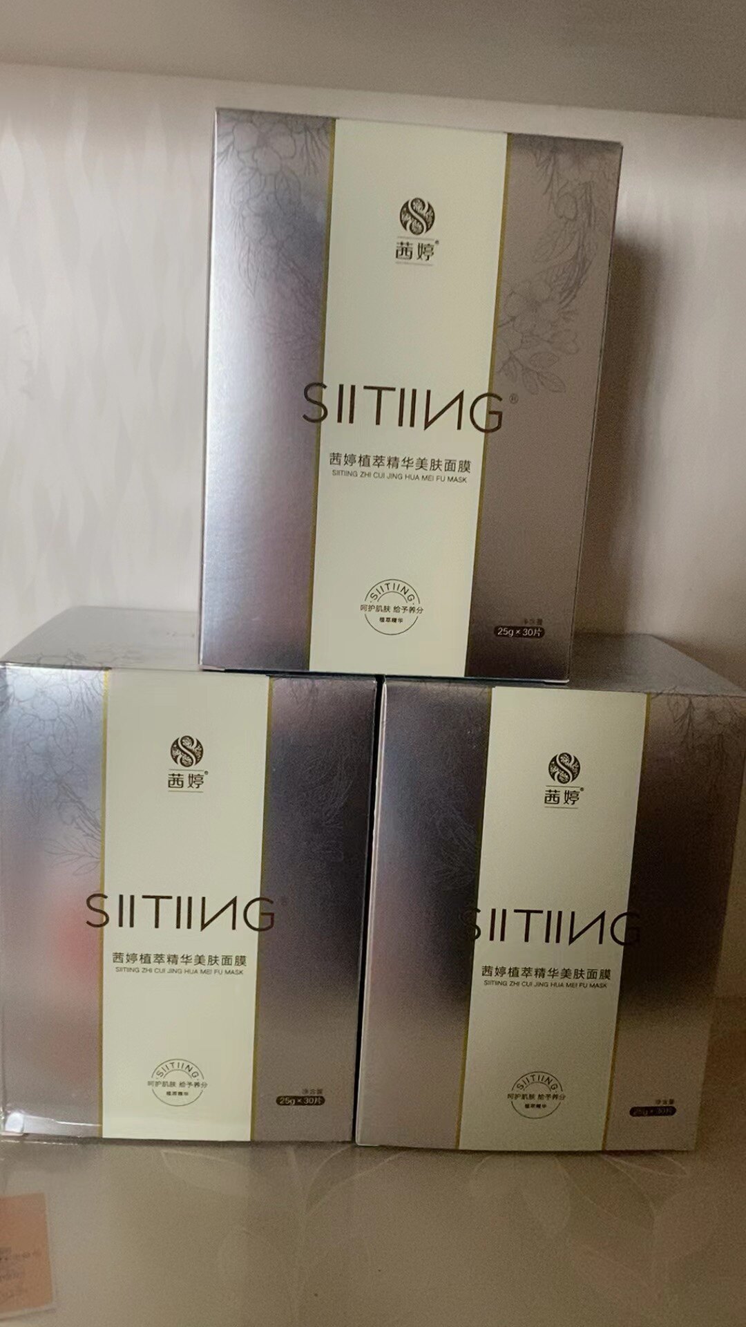 茜婷植萃面膜30片滋养护肤补水保湿提亮肤色轻薄滋润包邮现货