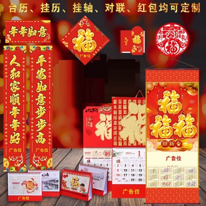 2026年台历定制挂历订制日历定做免费设计年历印刷月历制作福袋马年春联高档对联批发现货加印广告位logo烫金
