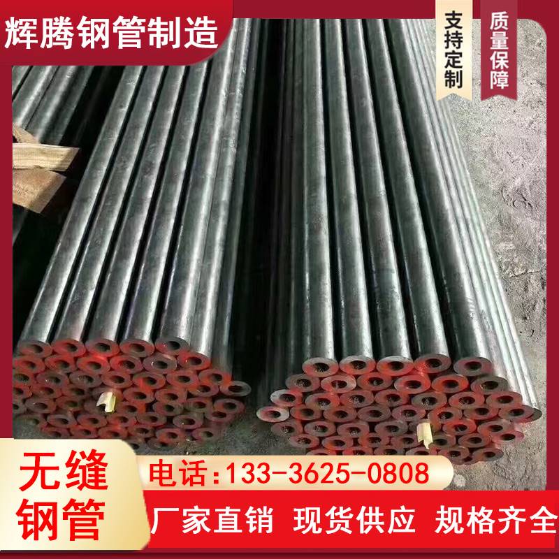 无缝精密钢管Q345厚薄壁大小口径铁管空心圆管A3无缝钢管切割零售