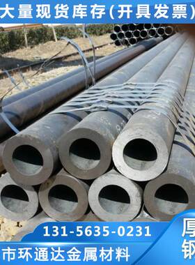 45号厚壁无缝钢管35#大小口径无缝铁管42crmo碳钢无缝管Q345B切割