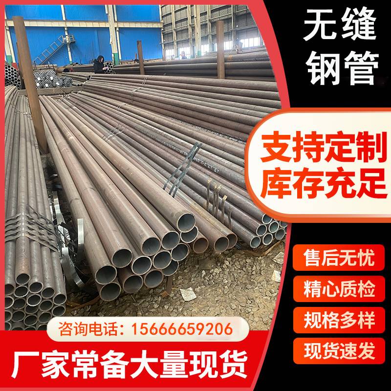 20#45#大小口径厚薄壁精密无缝钢管高压流体空心圆管40cr铁管切割