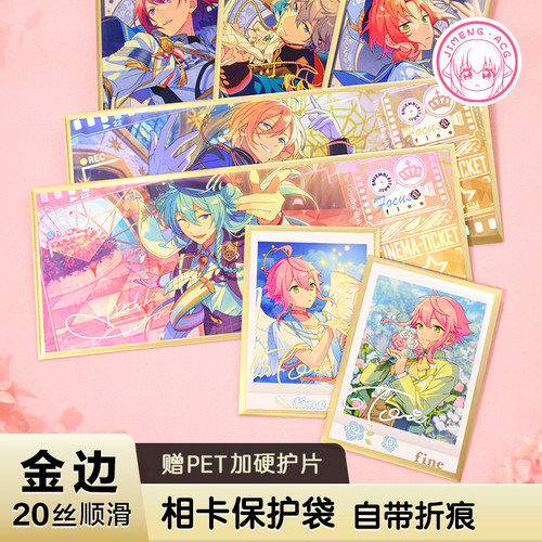 叽萌原创金边卡膜拍立得自封袋