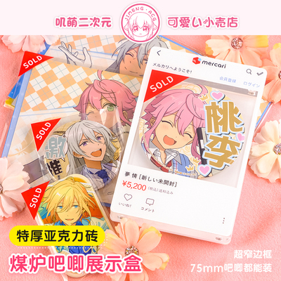 煤炉吧唧展示盒亚克力砖