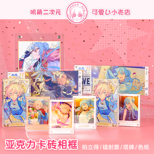 色纸展示框镭射票拍立得亚克力卡砖吧唧小卡自封袋展示架 叽萌