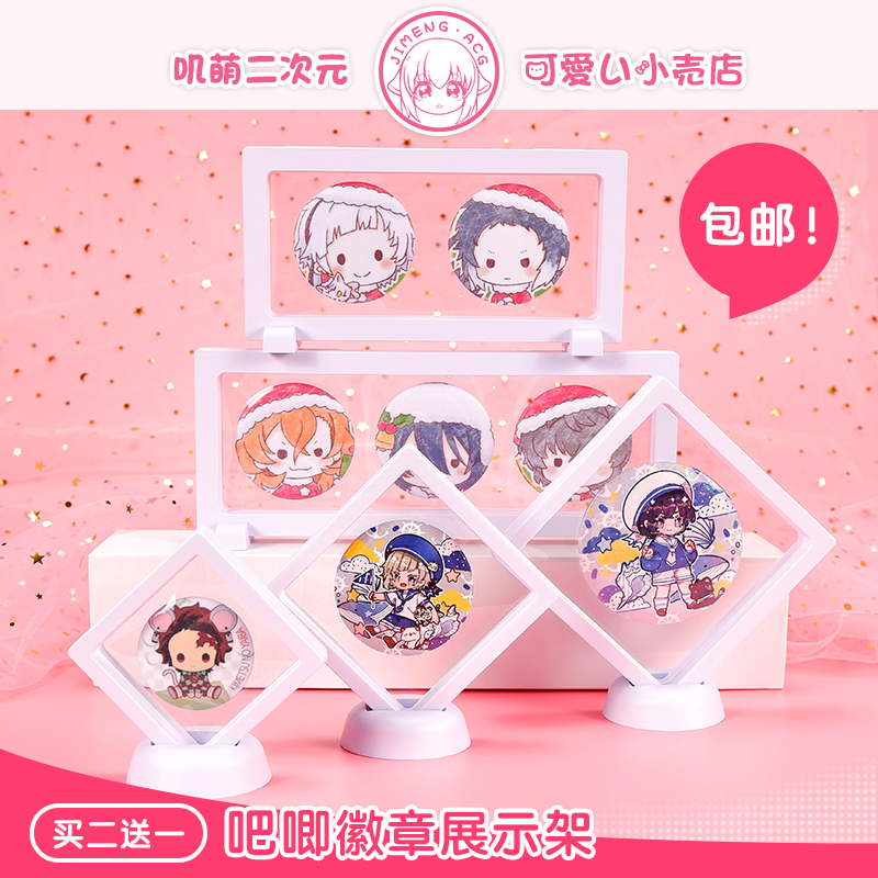 吧唧收纳盒徽章展示架