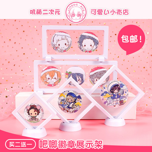 吧唧收纳盒徽章展示架