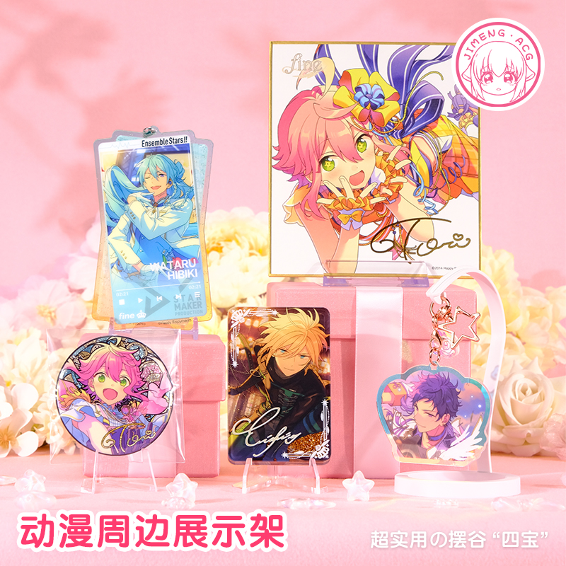 叽萌吧唧展示架色纸展示框收纳