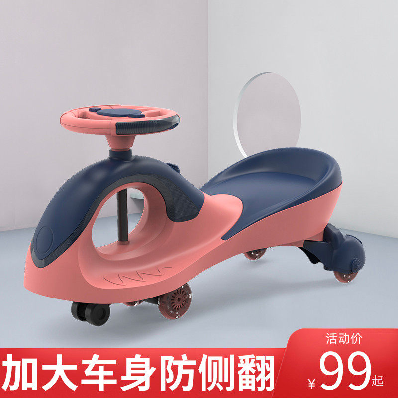 儿童扭扭车防侧翻万向轮滑行车子大人可坐宝宝妞妞滑滑摇摆溜溜车