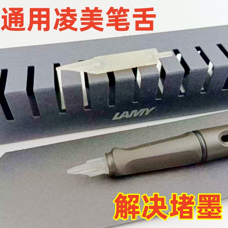 明尖小学生用钢笔套装
