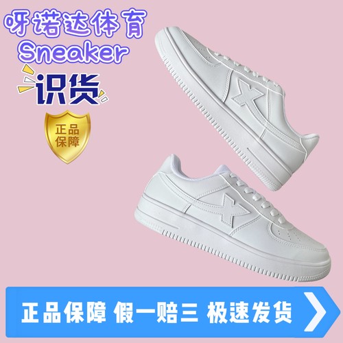 特步板鞋空军一号夏季低帮轻便百搭时尚小白鞋防滑耐磨运动休闲鞋