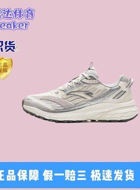 安踏  防滑耐磨 舒适减震 软底 潮流 运动 跑鞋
