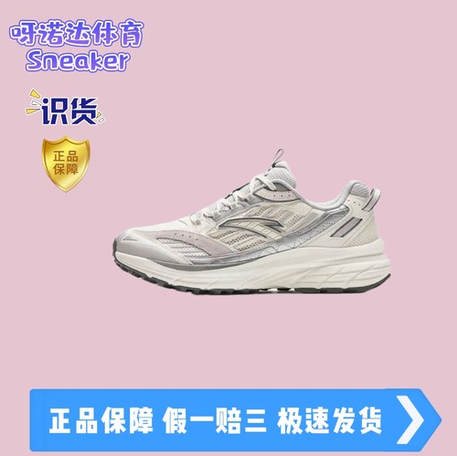 安踏  防滑耐磨 舒适减震 软底 潮流 运动 跑鞋