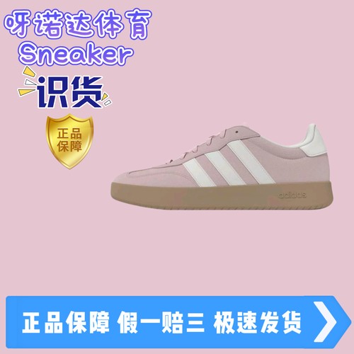 adidas 防滑耐磨 舒适透气 复古运动 运动休闲 板鞋