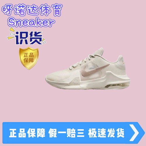 NKAir Impact 4男子气垫缓震实战篮球鞋