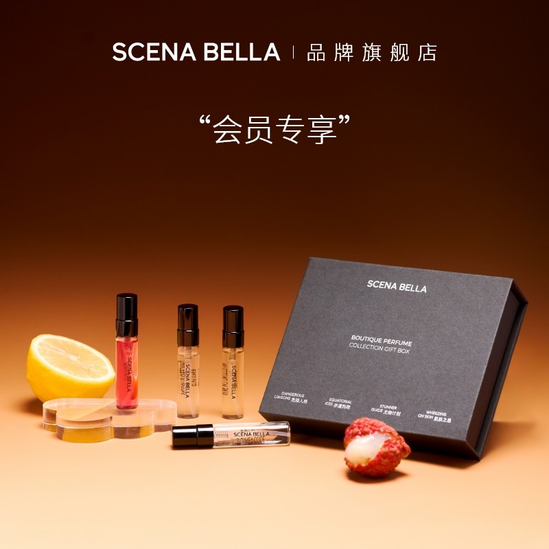 SC姗那贝拉裙下之臣系列香水小样