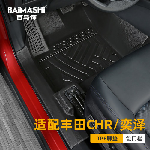 适用丰田chr奕泽脚垫全包围专用