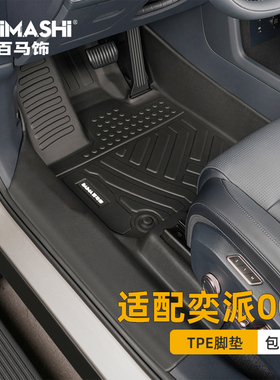 适用于奕派008脚垫24-26款全包围专用东风eπ008六座五tpe汽车