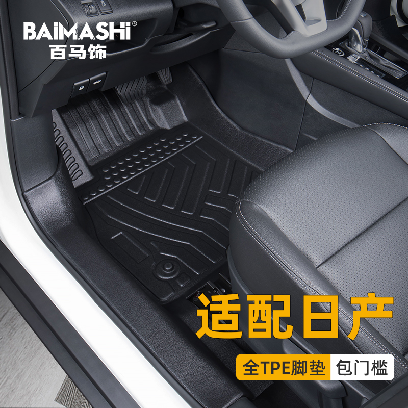 适用于日产逍客脚垫全包围专用